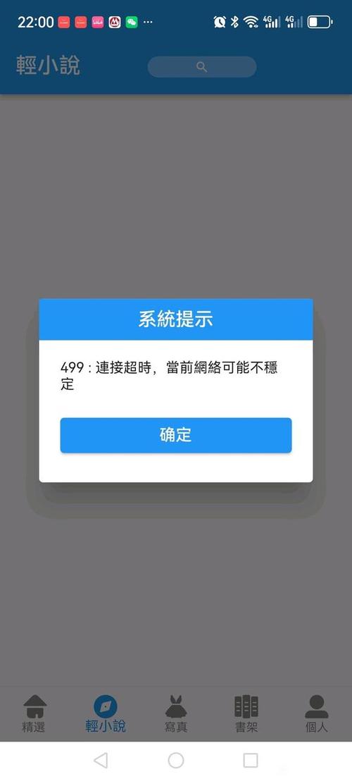 拷贝漫画为什么加载不出来