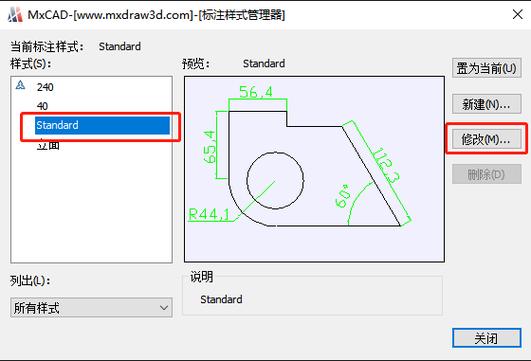 如何调整cad标注数字小数点后位数