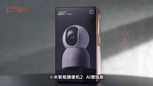 小米智能摄像机2云台版说明书