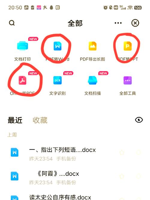 怎样把qq里的文件传到百度网盘缩略图