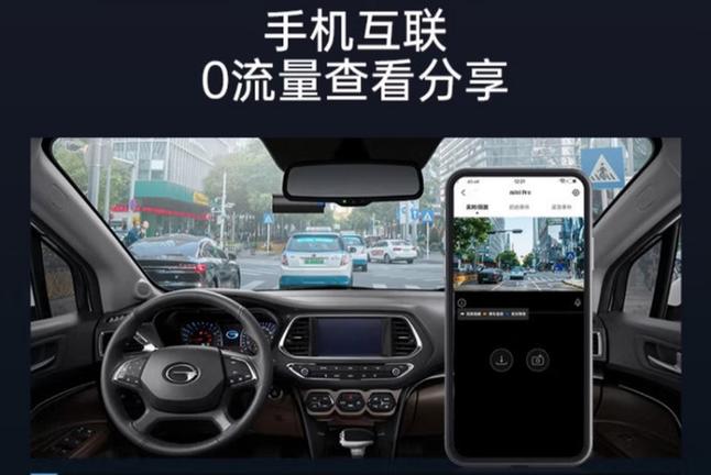 行车记录仪和停车记录仪一样吗图标