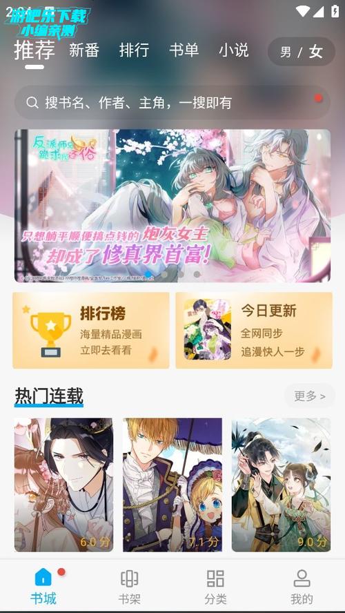 36漫画无广告版怎么下载官方