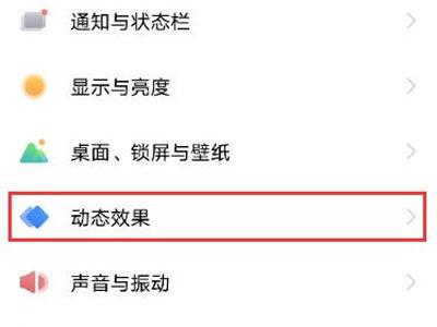 vivo为什么充电没有充电动画