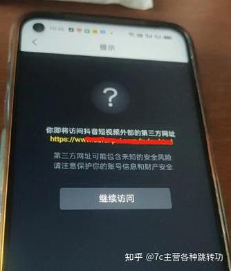 qq加好友有风险提示怎么解除缩略图