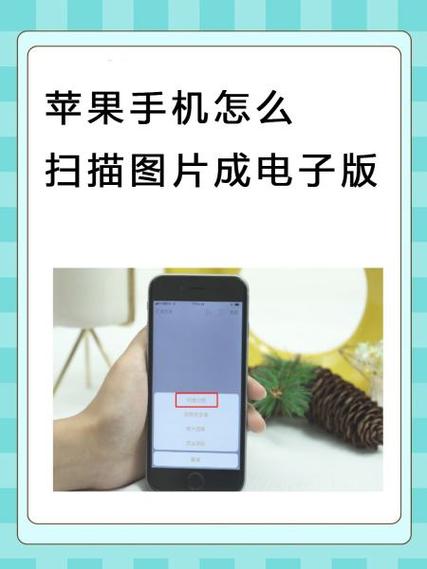 苹果手机文件扫描成电子版
