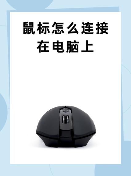 无线鼠标怎么跟苹果电脑连接