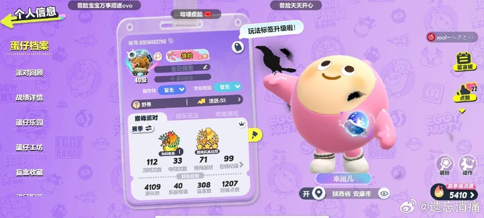 别人说你糖豆人是什么意思
