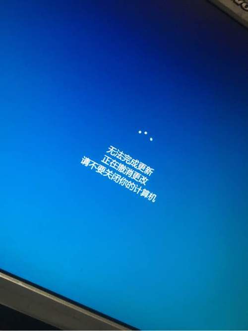 开机时电脑一直显示撤销对计算机所做的更改怎么办