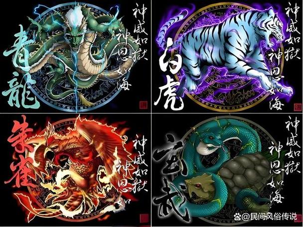 四大神兽四大瑞兽四大凶兽