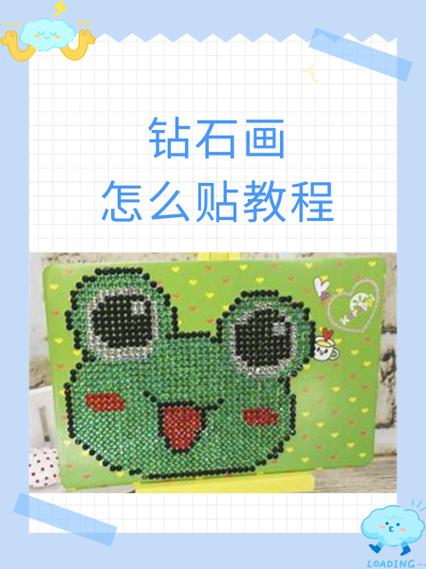 钻石画从上往下贴还是从下往上贴图标