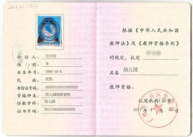 初中学历可以考幼师资格证吗缩略图