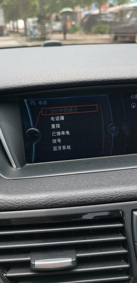 为什么宝马蓝牙连不上图标