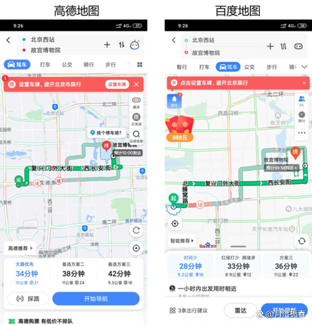高德和百度跑高速哪个地图好用图标