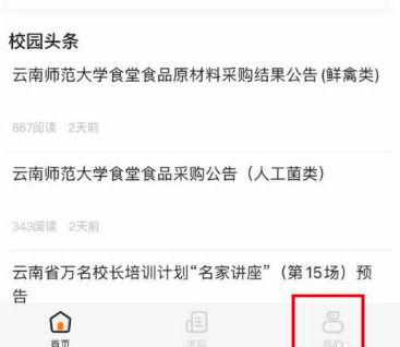 完美账号换绑手机要多久生效游戏截图