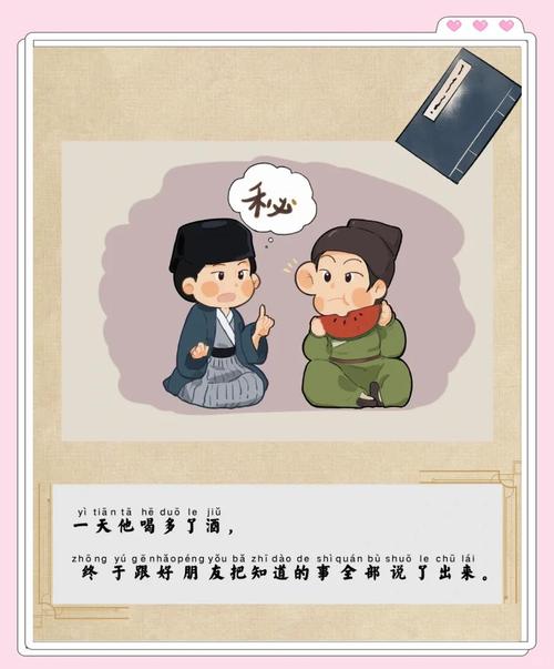 隔墙有耳最新章节txt缩略图