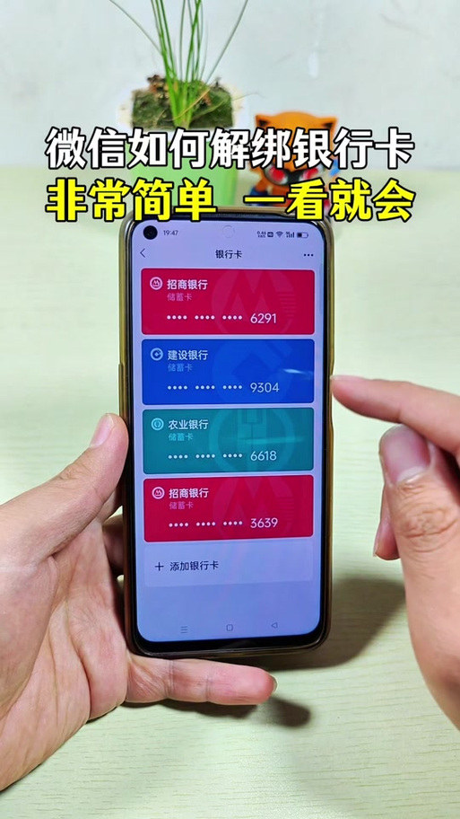 建设银行如何解除绑定设备图标