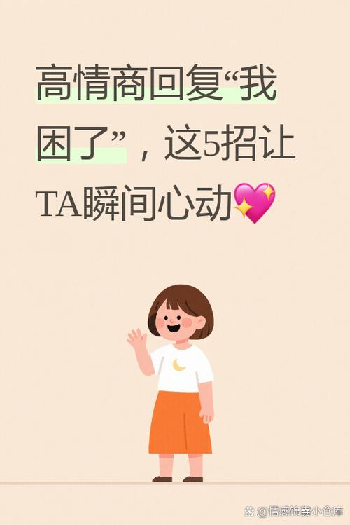 男生说困了怎么回答他图标