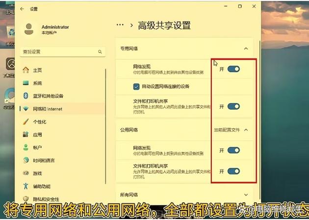 解决电脑无法访问共享文件夹的方法缩略图