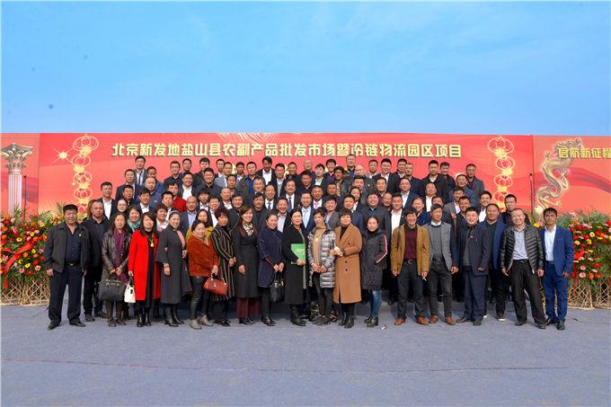 盐山县新发地批发市场