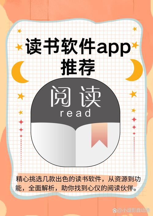 菠萝小组旗下阅读平台图标