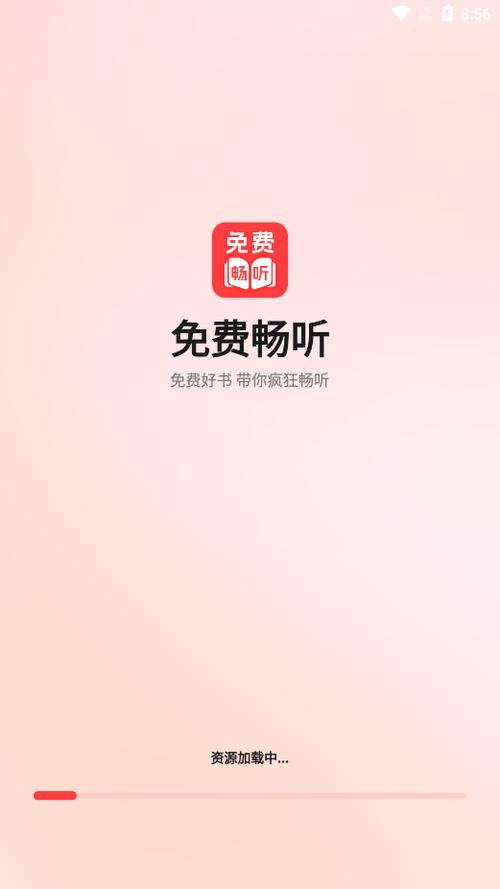 免费看小说软件下载缩略图
