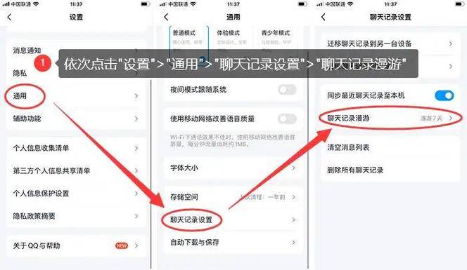 如何找回已删除的QQ群聊游戏截图