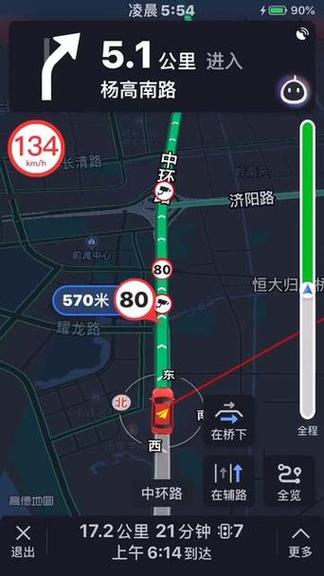 高德地图实时速度设置方法