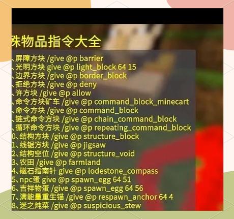 我的世界禁止水流动指令图标