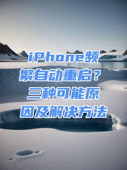 手机总是卡住自动重启是怎么回事