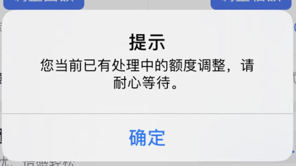 农村信用社限额怎么解除限额图标