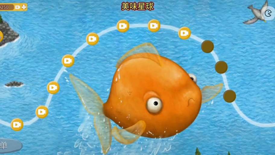美味星球美味深蓝