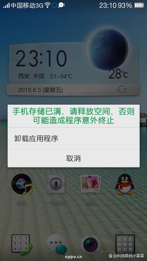 华为手机一直转圈圈卡顿怎么办游戏截图