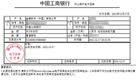 账号登录凭证已失效请重新登录