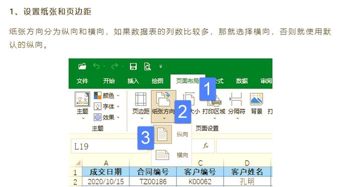 word文字绿se阴影边框添加方法图标