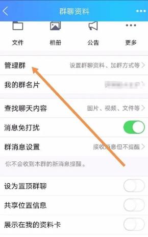 qq怎么给群员设置专属头衔缩略图
