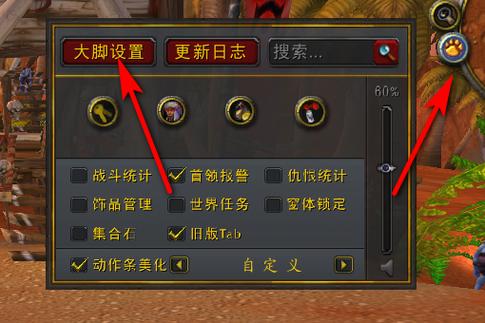 魔兽世界怀旧服用大脚插件会封号吗