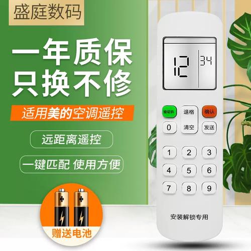 美的空调风管机解码步骤