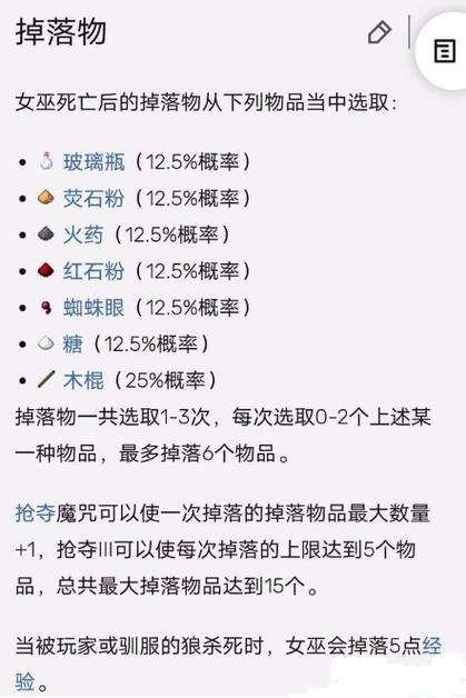 我的世界随机掉落物指令缩略图