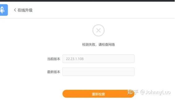 斐讯k2p刷华硕固件教程图标