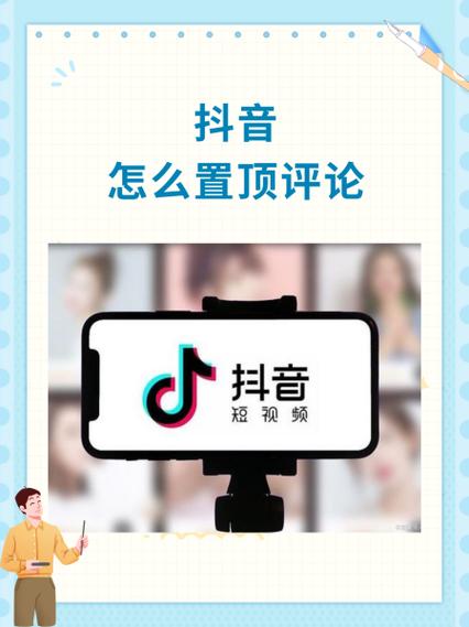抖音怎么取消置顶自己视频的作品图标