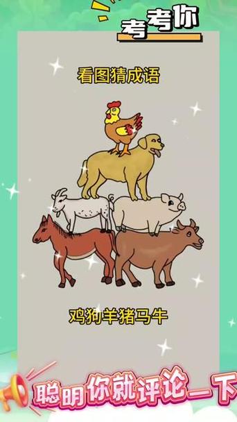 十二生肖成语谜语大全