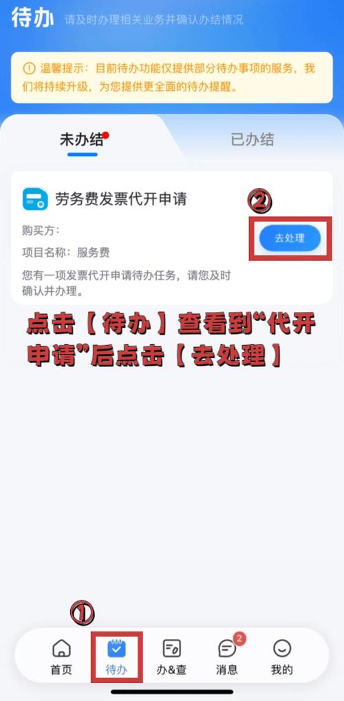 支付宝发票怎么删除缩略图