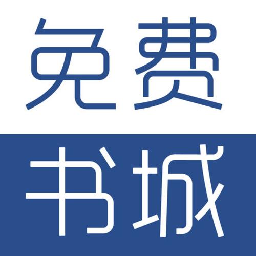 书城全本免费阅读软件游戏截图