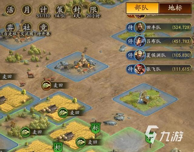 三国志战略版种地什么意思缩略图