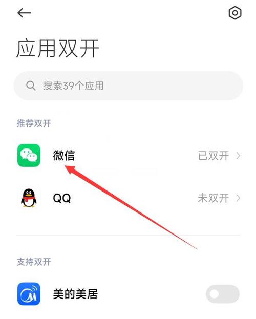 ipad微信分身怎么弄第二个微信图标