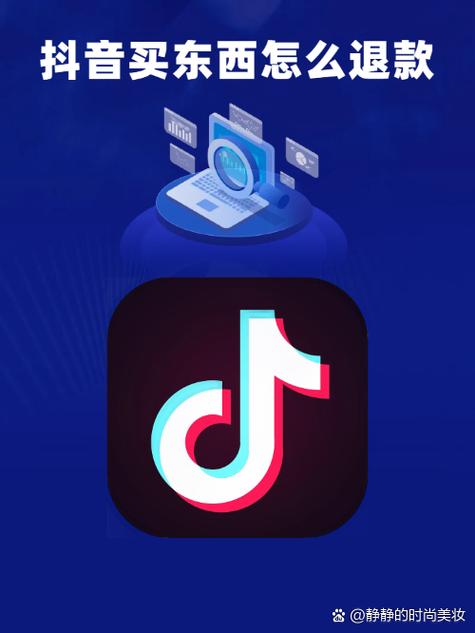在云货优选买了东西怎么退款缩略图