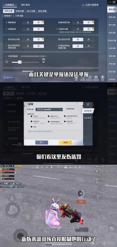 和平屏幕中间有个圆圈图标