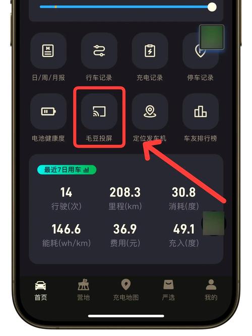 投屏到电视卡顿怎么办缩略图