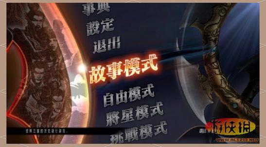 真三国无双7猛将传中文补丁缩略图