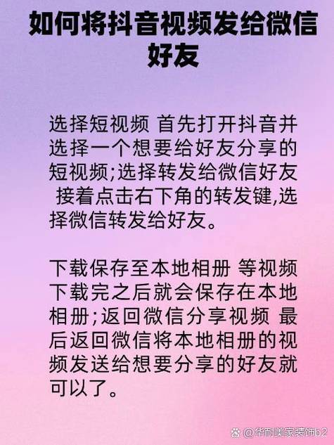 怎么将抖音的视频完全分享到朋友圈缩略图